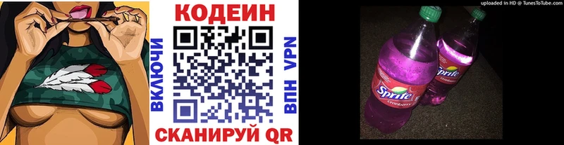 Codein напиток Lean (лин) Светлый